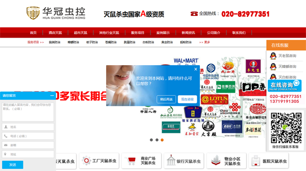 更多客戶案例聯系我們